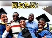 开云平台-包含非洲代表团实力突出，取得好成绩的词条