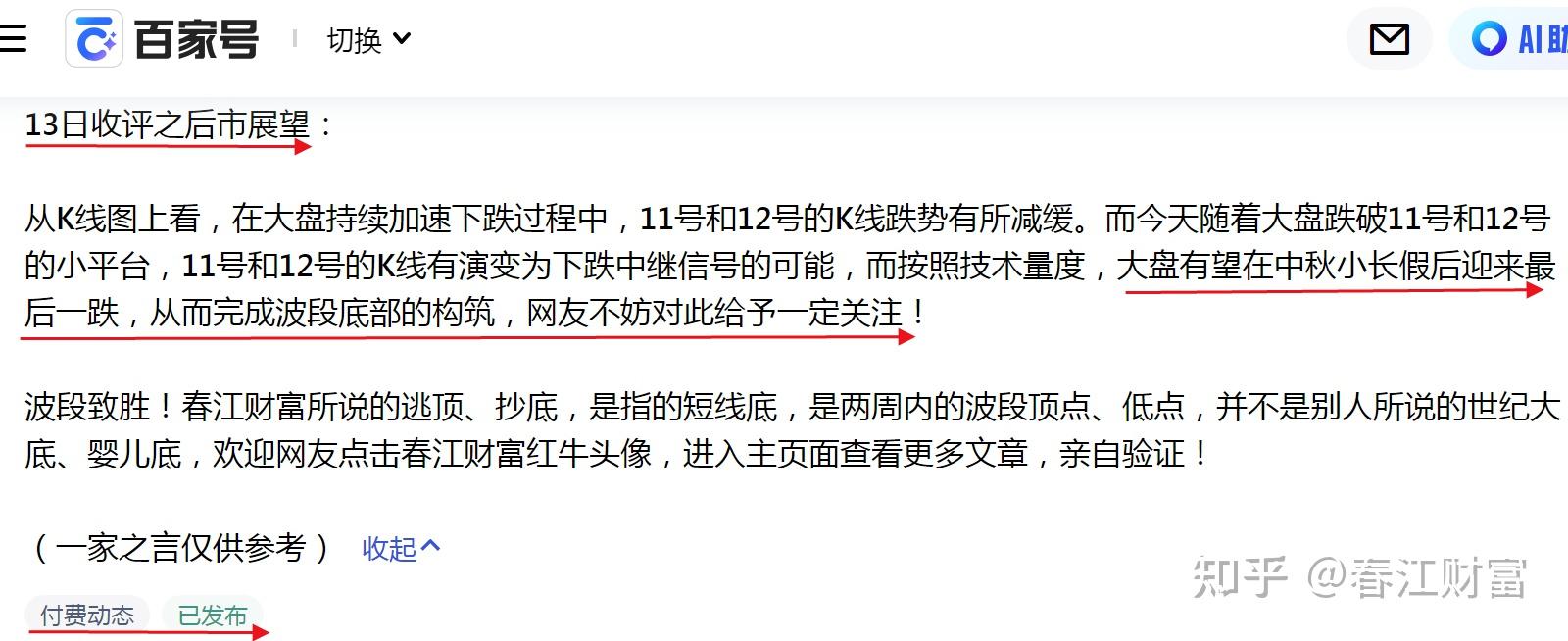 无法预测的结局，比赛将走向何方？的简单介绍