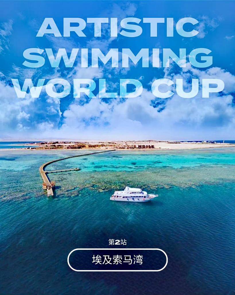 埃及游泳选手挑战世界记录，开创新局面