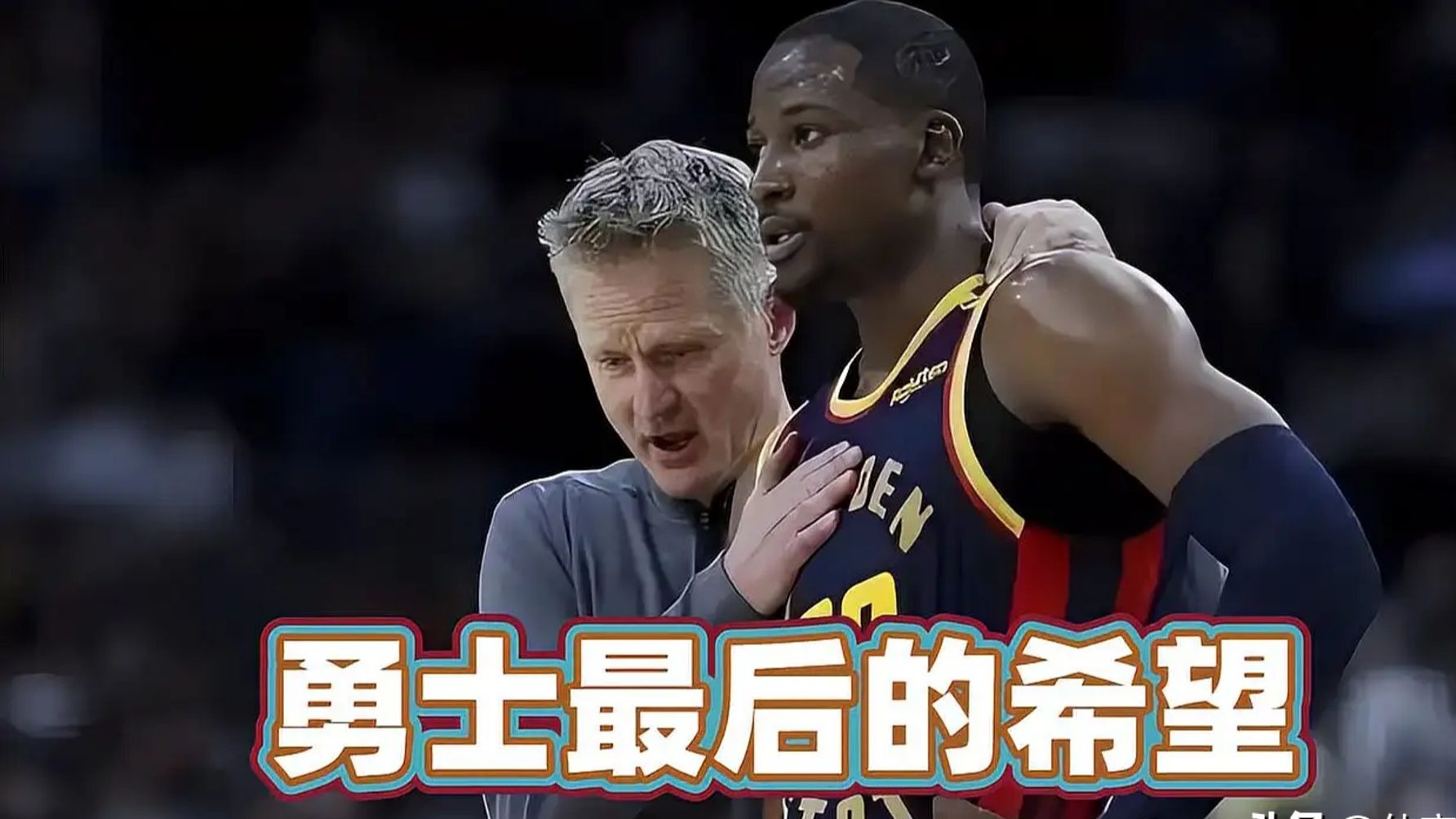 勇士在伦敦伤退引热议的简单介绍