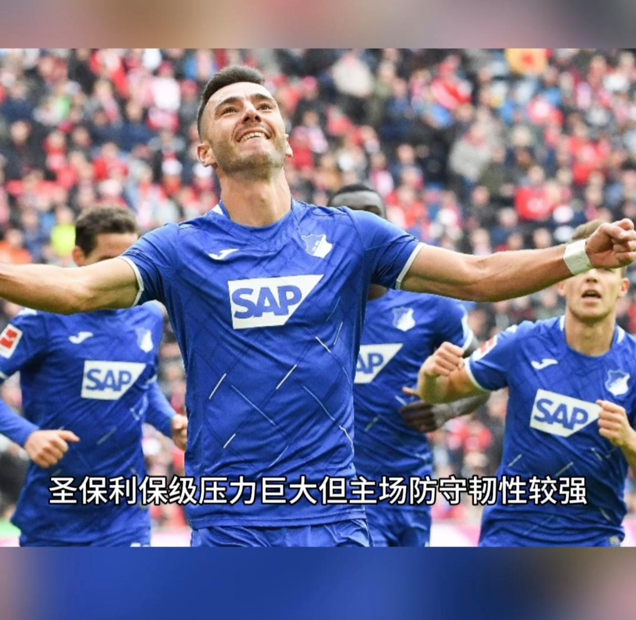 霍芬海姆客场力克对手，喜迎客场胜利的简单介绍