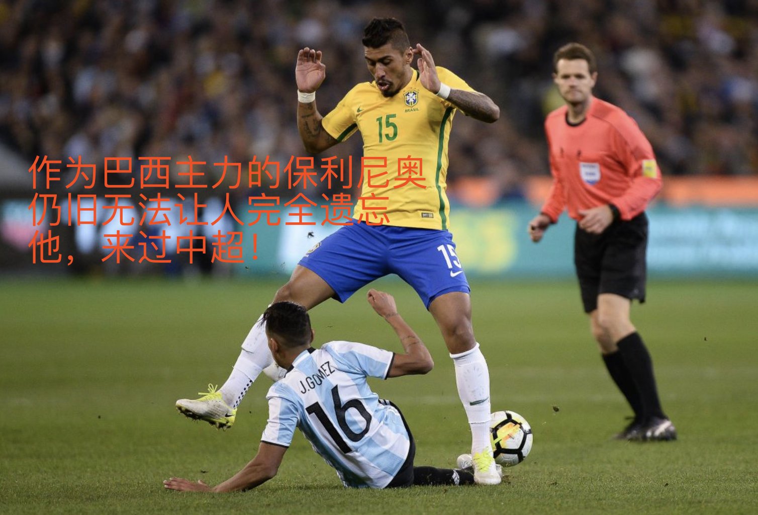 包含防守阵型失守造成失利，南方队颓势显现的词条