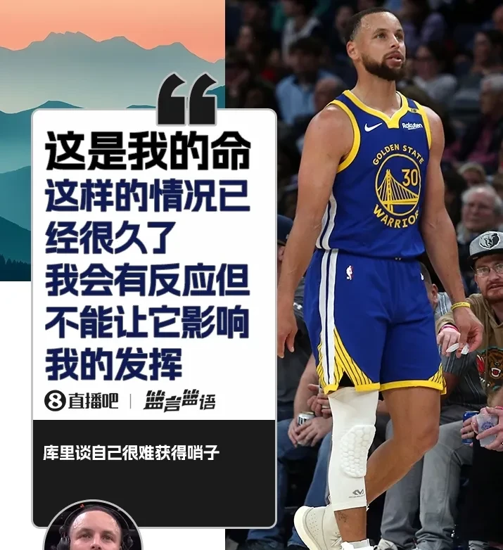 勇士不敌掘金，库里三分手感冰凉的简单介绍