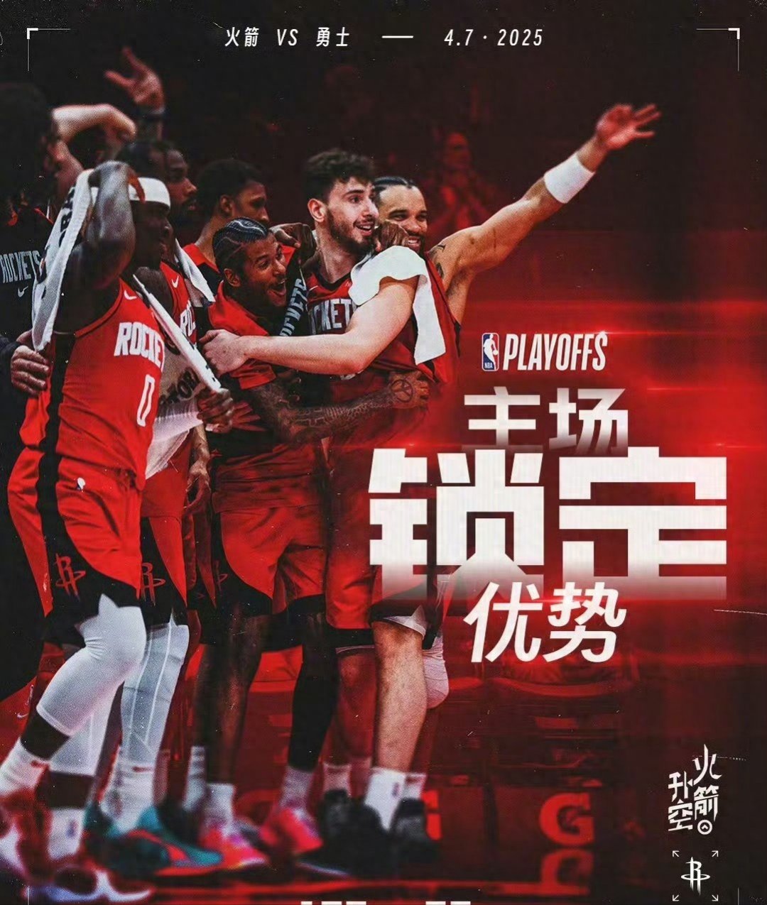 关于火箭队外援压力山大，加强内线是冲击总决赛的关键的信息