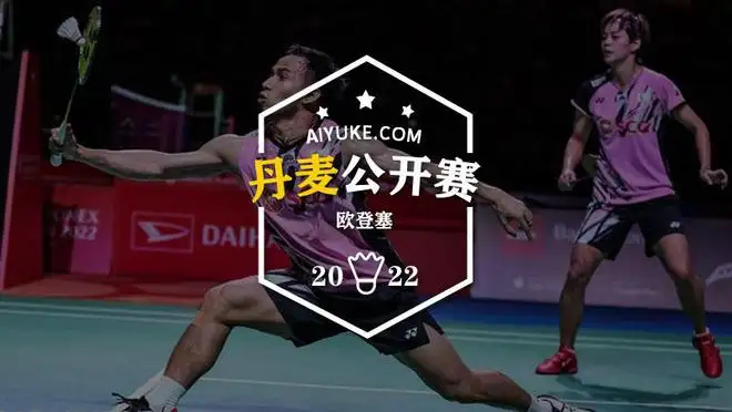 关于丹麦羽毛球队强势韩国羽毛球队，陶菲克打破历史纪录的信息