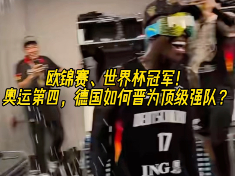 葡萄牙队力克德国队，奥恰洛夫扛起全队的简单介绍